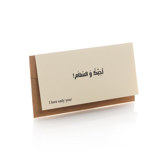 Shaddah greeting card