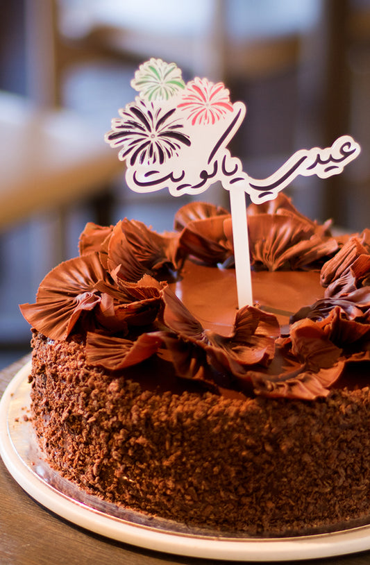 Happy National Day!