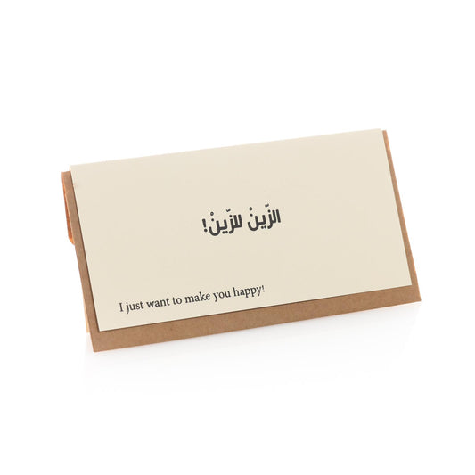 Shaddah greeting card