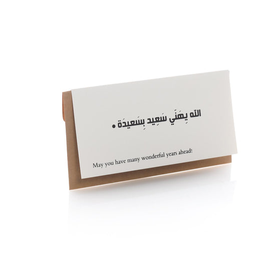 Shaddah greeting card