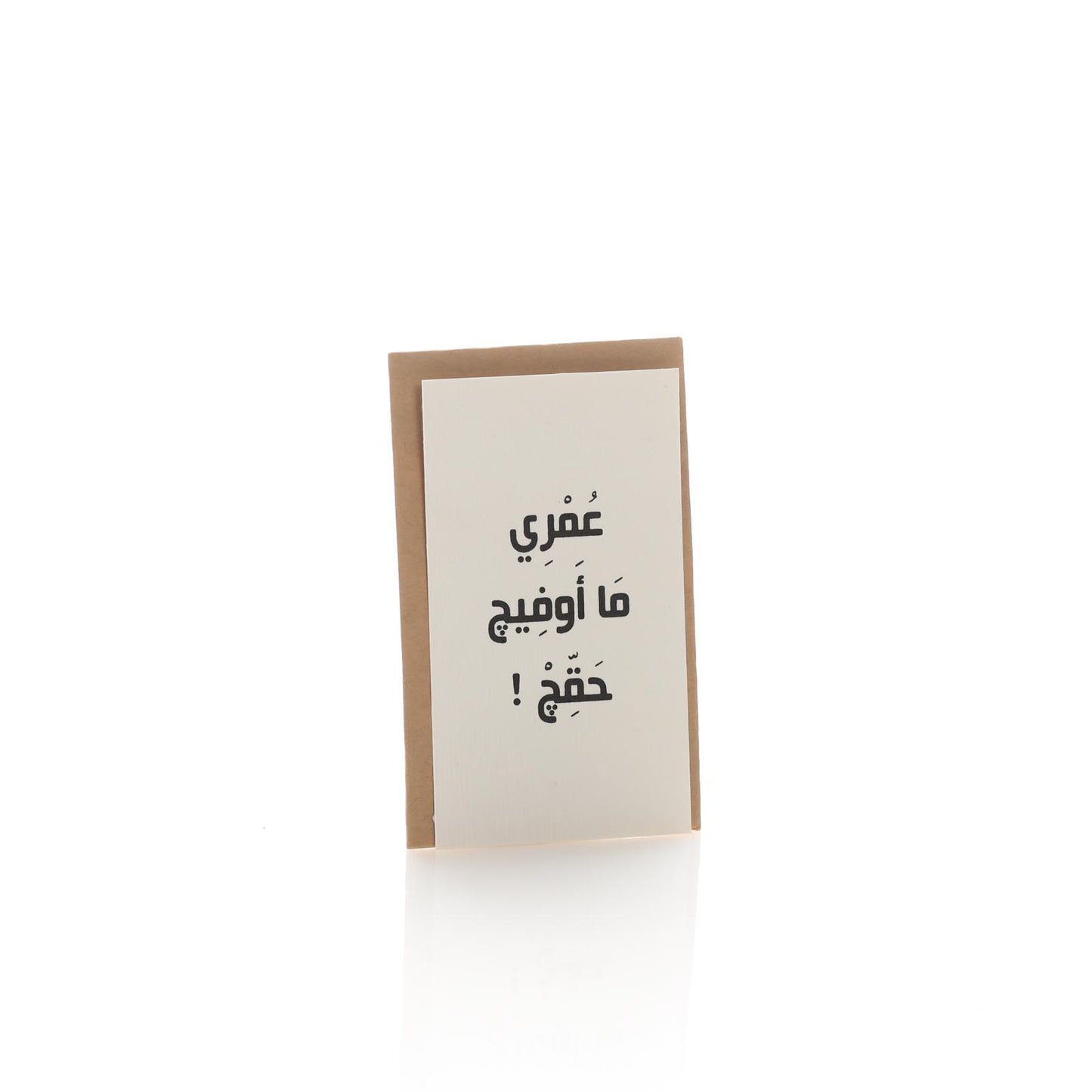 Shaddah greeting card